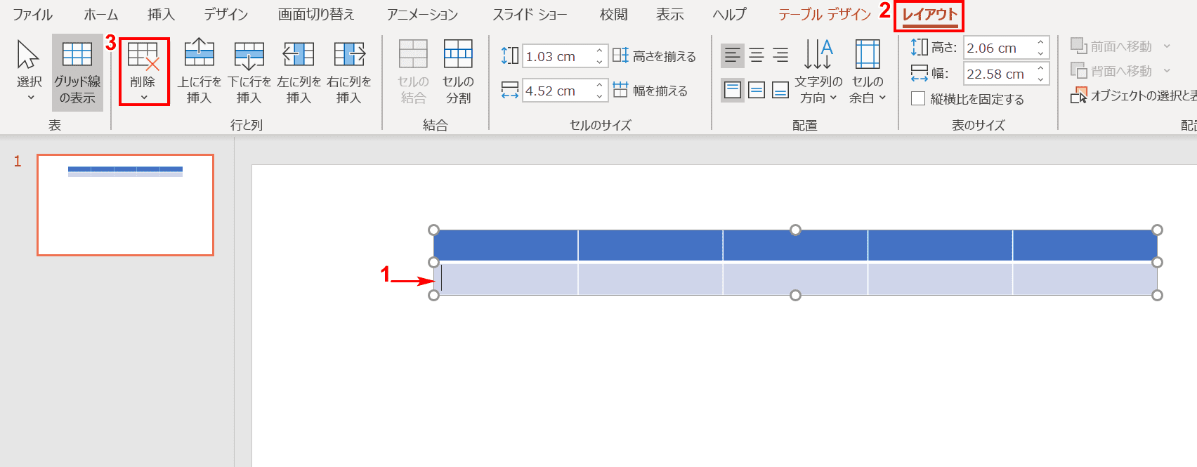 削除を選択