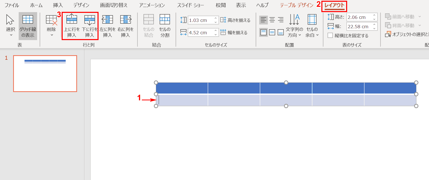 カーソルを置く