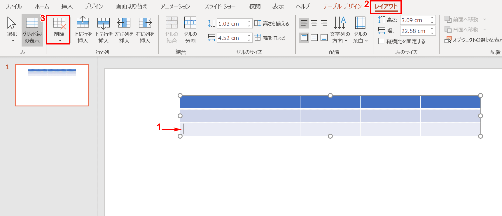 削除したい行にカーソルを置く