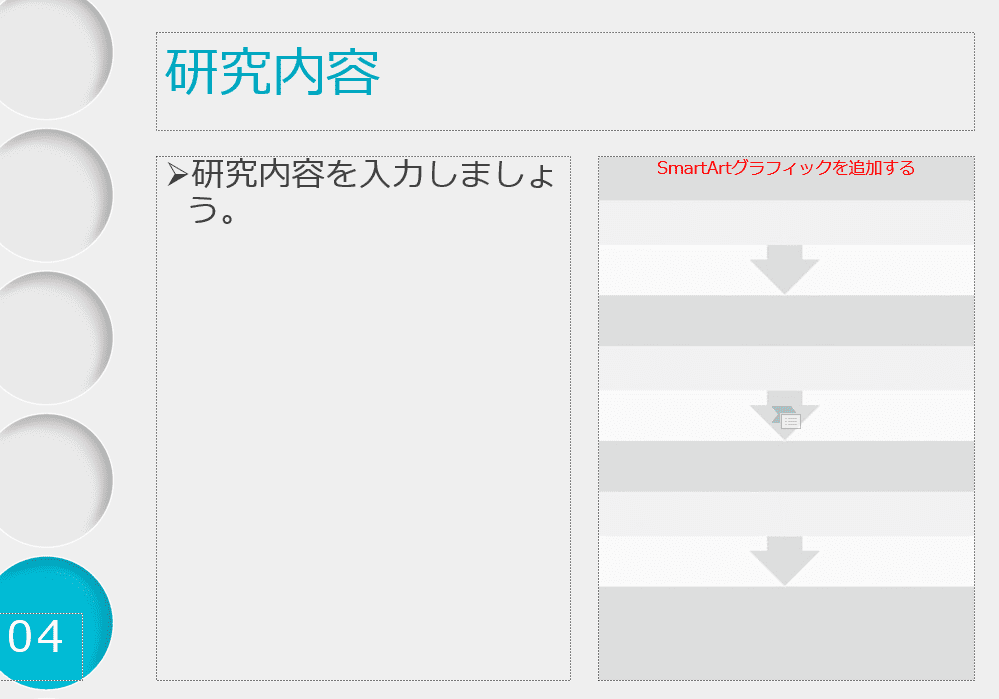 パワーポイントの様々な無料テンプレート紹介と作成方法 Office Hack