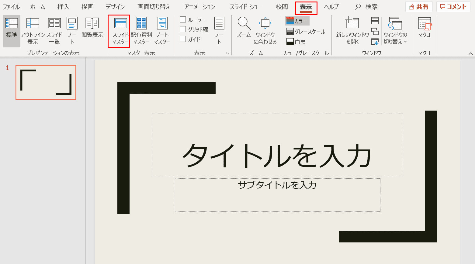 パワーポイントの様々な無料テンプレート紹介と作成方法 Office Hack