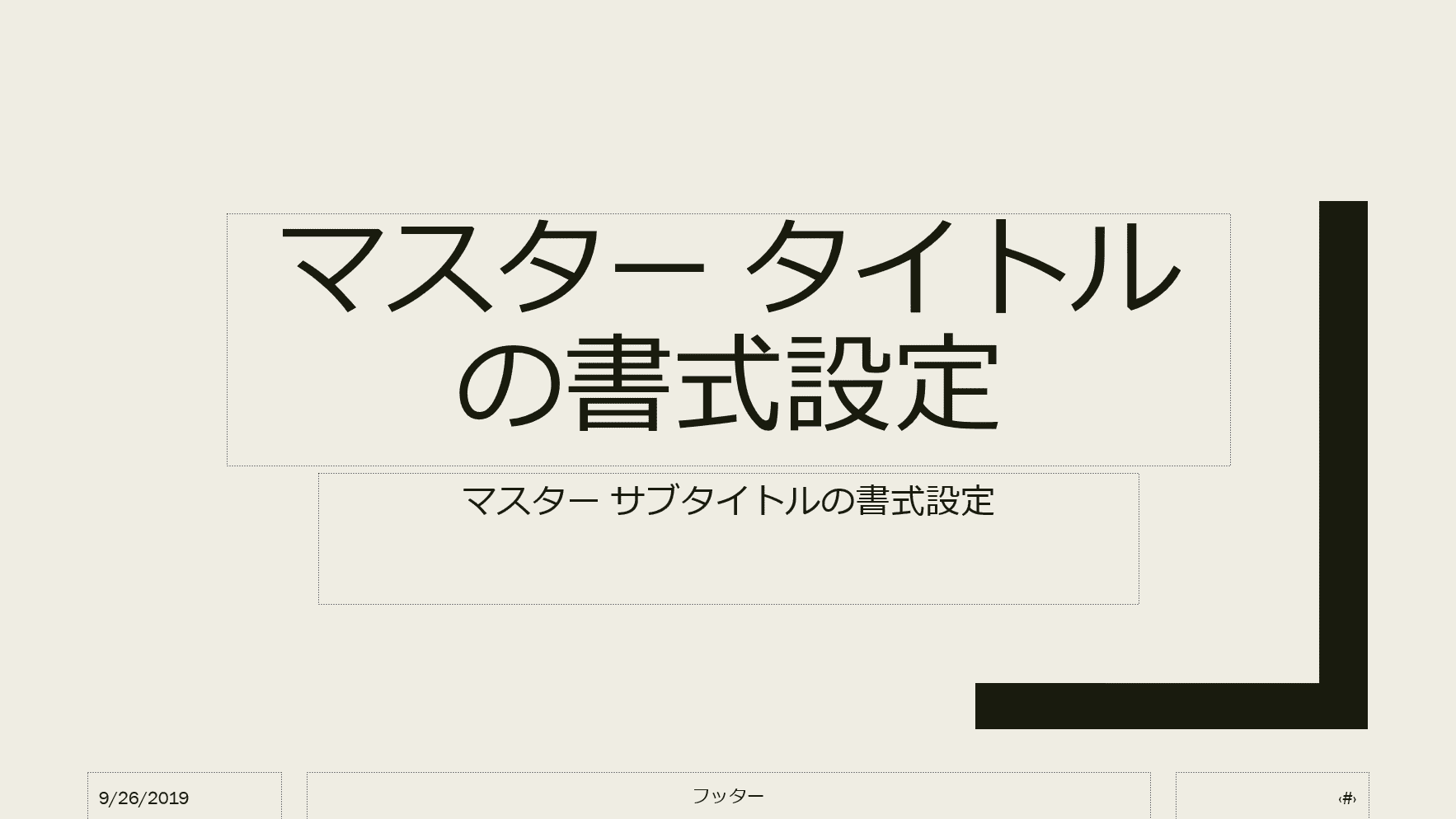 パワーポイントの様々な無料テンプレート紹介と作成方法｜Office Hack