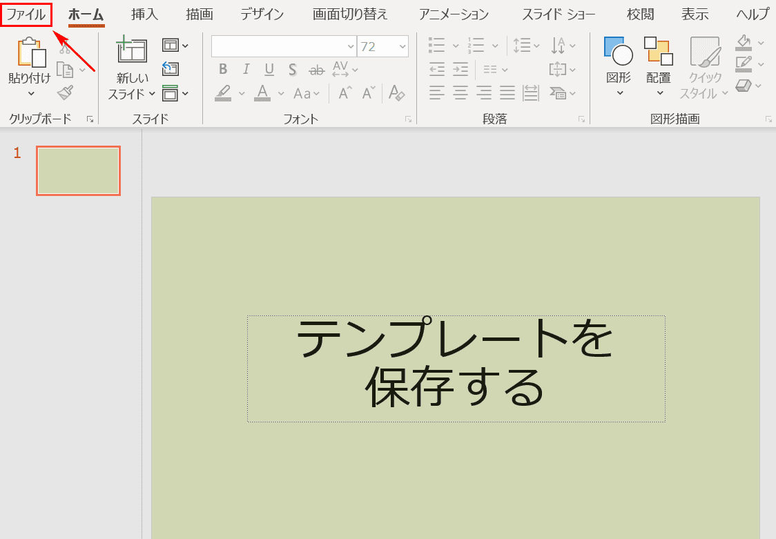 アニメーション パワーポイント かっこいい