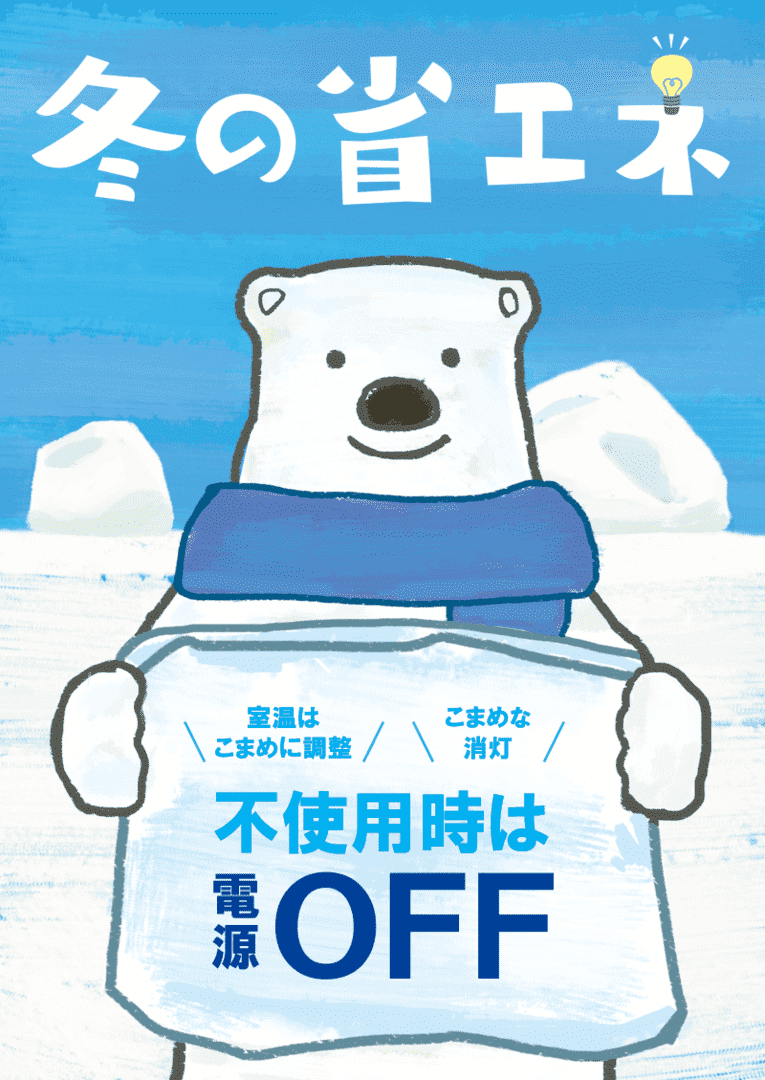 ポスターのテンプレート