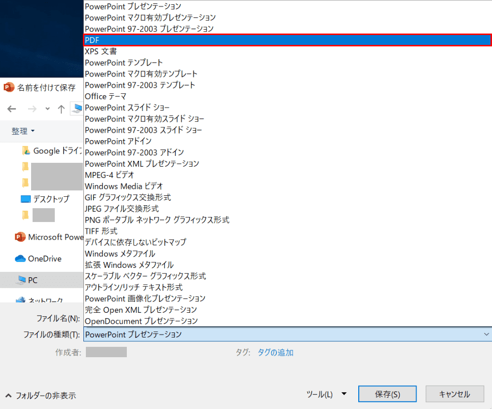 Powerpointファイルをpdf形式に変換する2つの方法 Office Hack