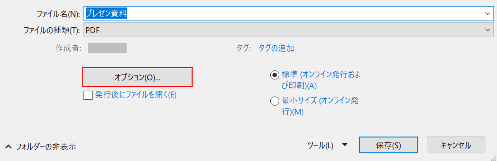 Powerpointファイルをpdf形式に変換する2つの方法 Office Hack