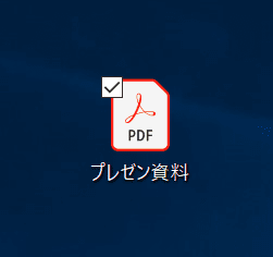 プレゼン資料PDF