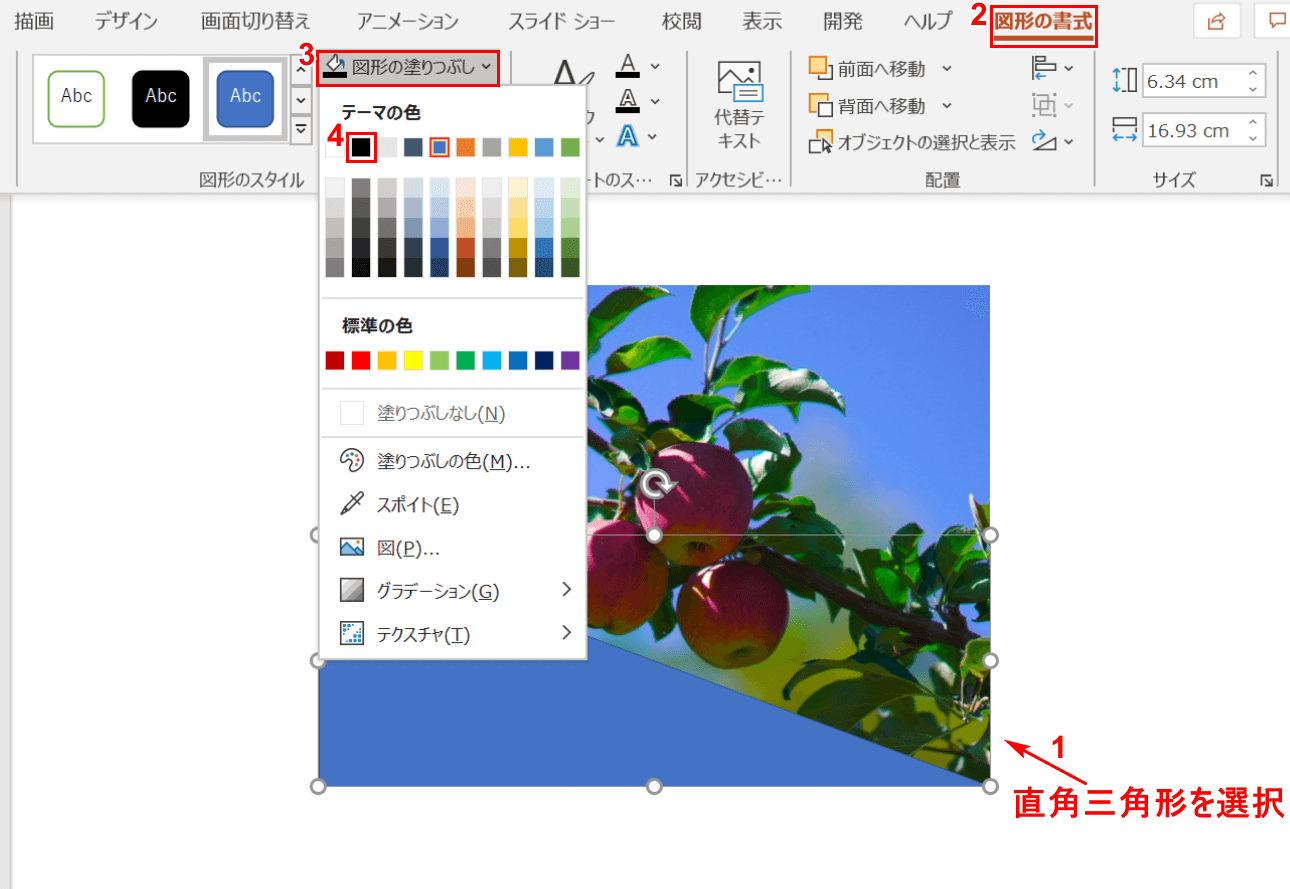 パワーポイントで画像をトリミングする方法 Office Hack