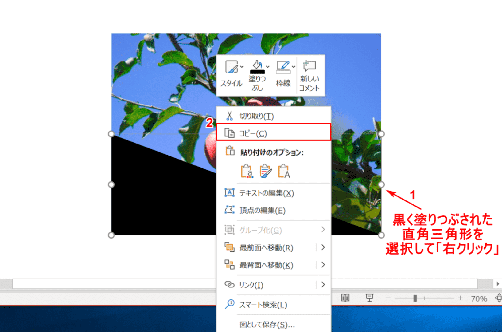 パワーポイントで画像をトリミングする方法 Office Hack