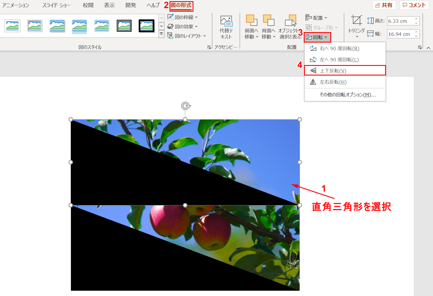 パワーポイントで画像をトリミングする方法 Office Hack