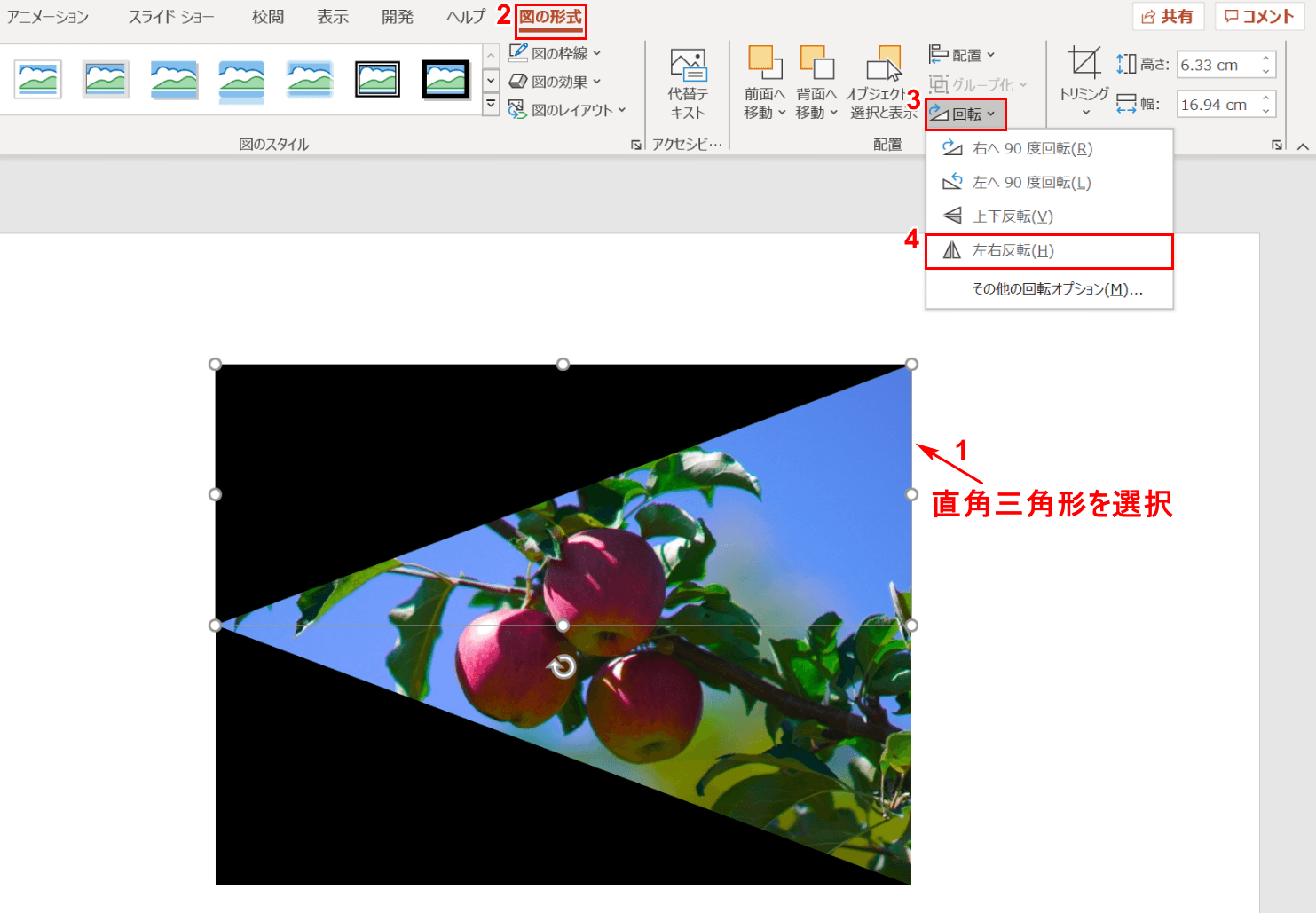 パワーポイントで画像をトリミングする方法 Office Hack