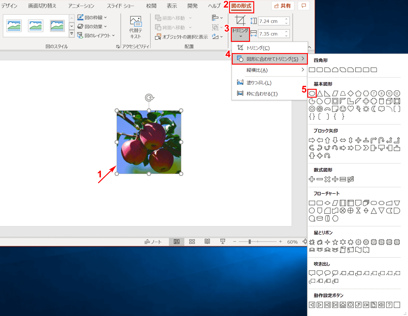 パワーポイントで画像をトリミングする方法 Office Hack