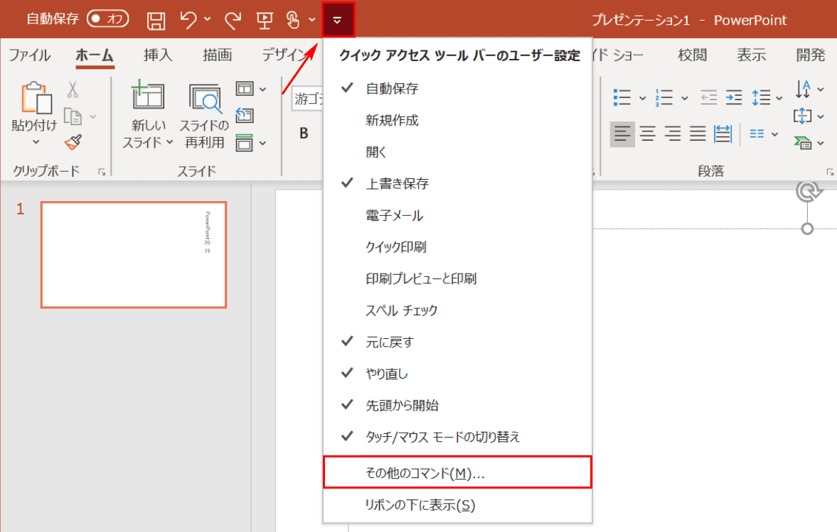 パワーポイントで縦書きにする方法 Office Hack