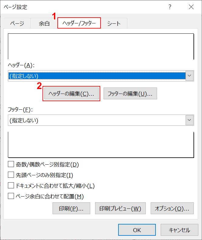ヘッダーの編集