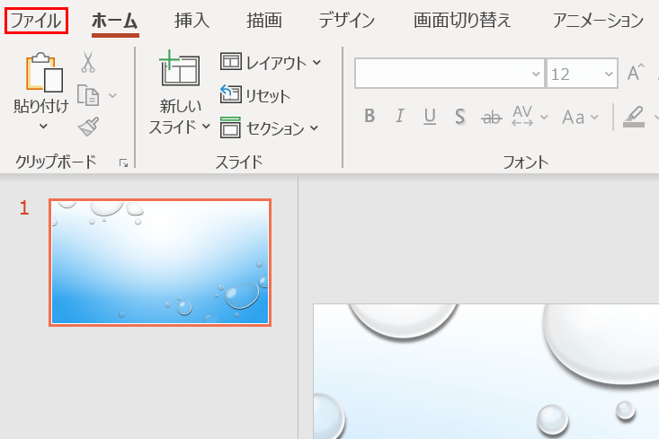 パワーポイント アニメーション 重ねる 印刷