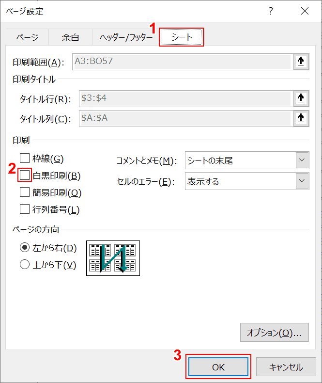 エクセルの印刷プレビューに関するエラーまとめ Office Hack