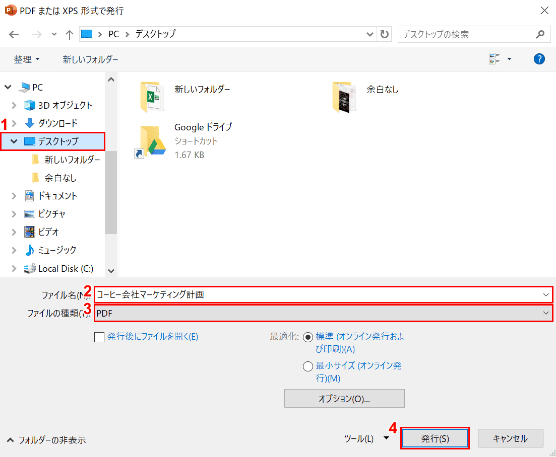 パワーポイントの複数スライドを左右の余白ほぼなしで印刷する方法 Office Hack