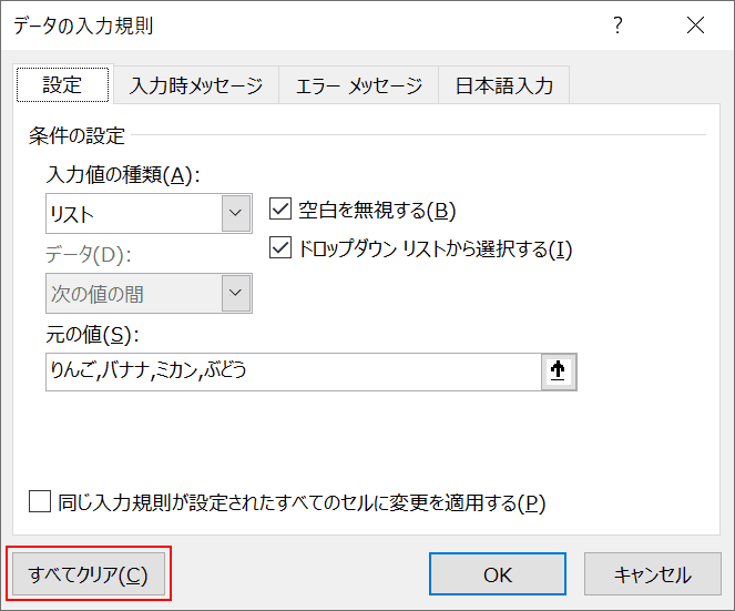 ダウン 削除 ドロップ リスト ワードのドロップダウンリストの設定・編集方法