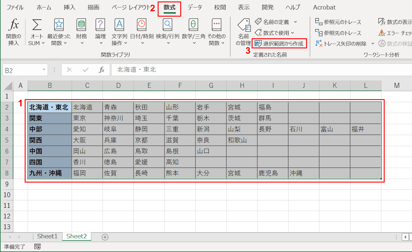 エクセルのプルダウンメニュー ドロップダウンリスト を連動する Office Hack