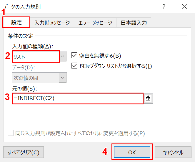 エクセル ドロップ ダウン リスト 連動