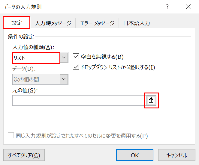 エクセルのプルダウンメニュー ドロップダウンリスト を連動する Office Hack