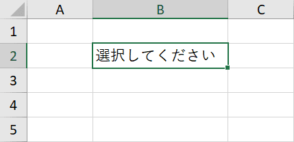 から excel 選択 リスト