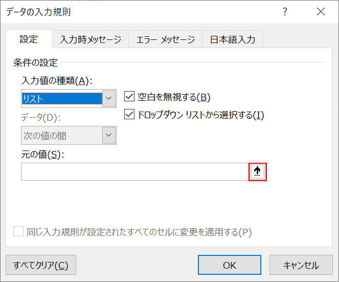 編集 ドロップ ダウン リスト