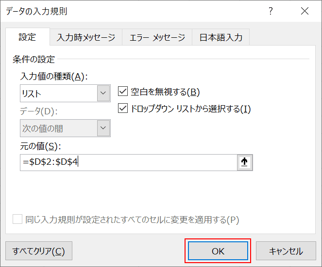 リスト excel