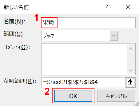 エクセルのプルダウン ドロップダウンリスト を作成 編集する Office Hack