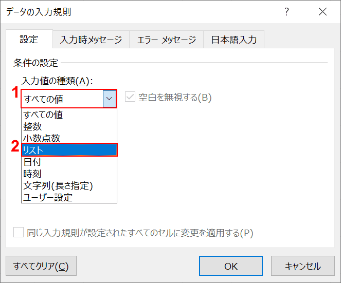 エクセル プルダウン 検索