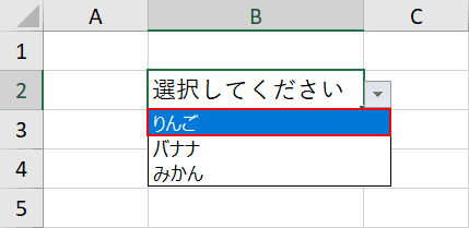 Excel 選択肢