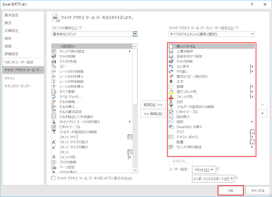 おすすめコマンド一覧