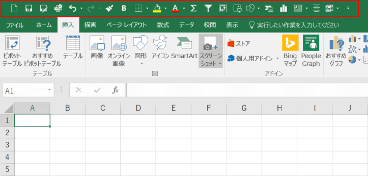 おすすめコマンド追加結果