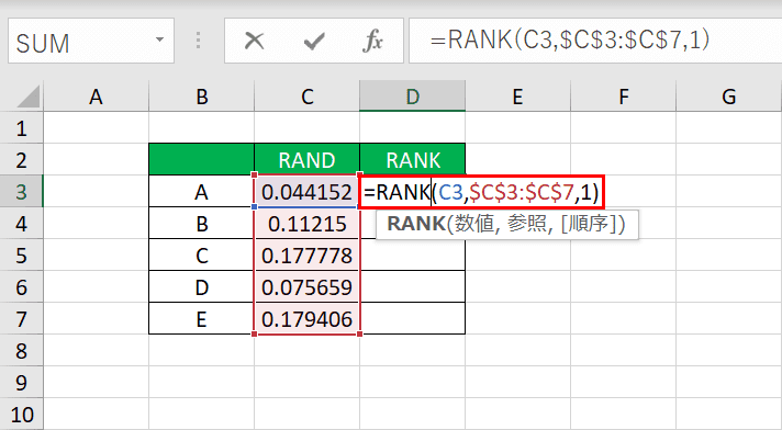 RANK関数の入力