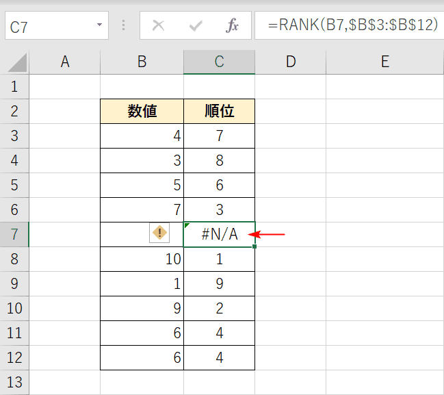 空白の場合はエラーが出る