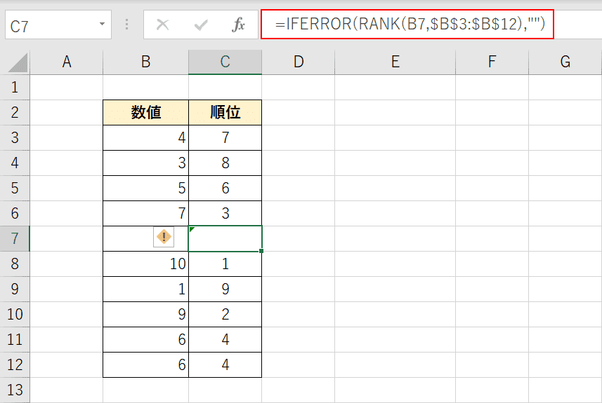 IFERROR関数で空白に