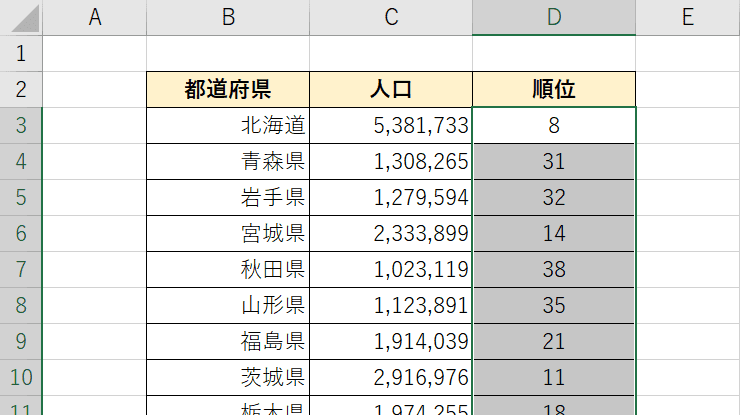 他のセルへ反映