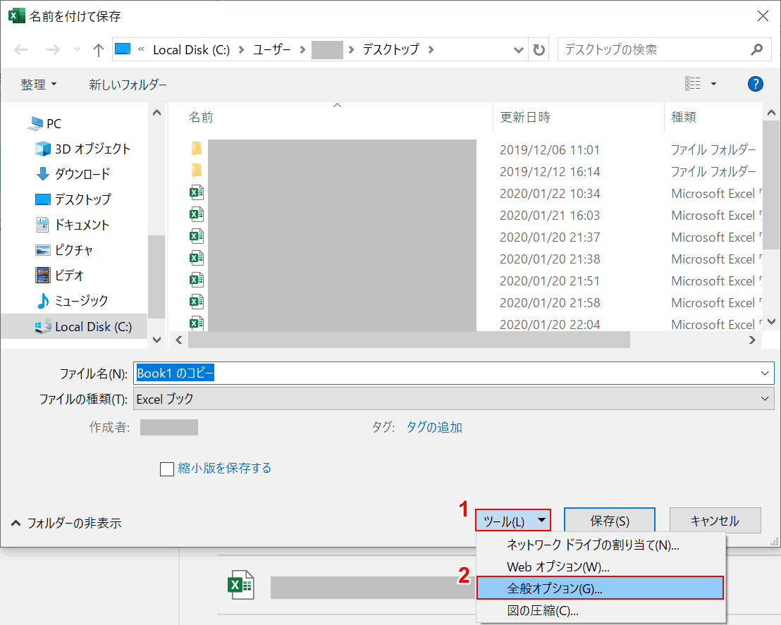 全般オプションを押す