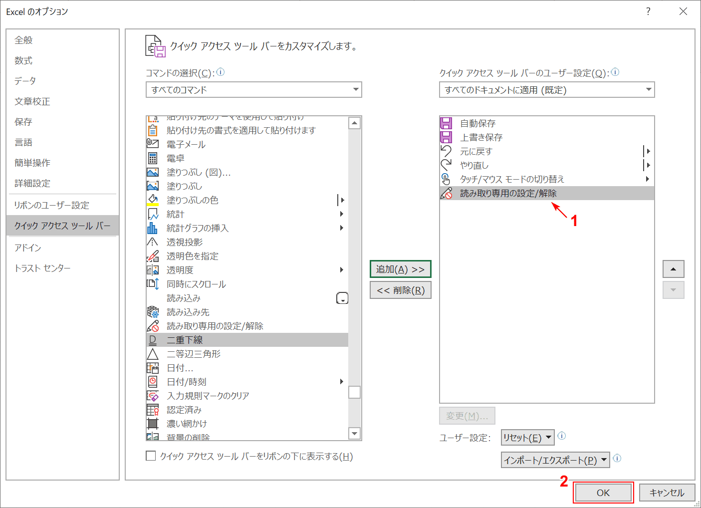 ない 専用 に 開い て 読み取り エクセル の 『エクセル 読み取り専用ファイルを削除できない』（まゆ）