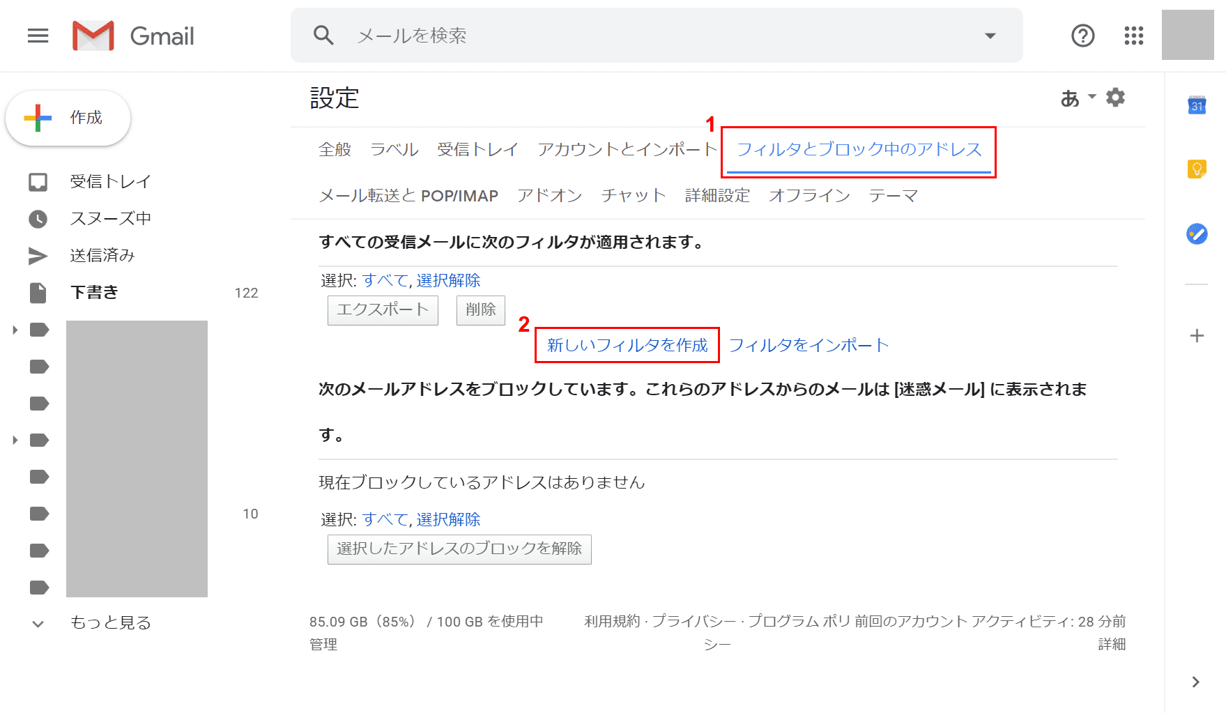 Gmailでメールドメインの受信設定をする方法 Office Hack