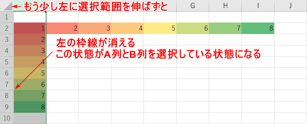 A列とB列を選択