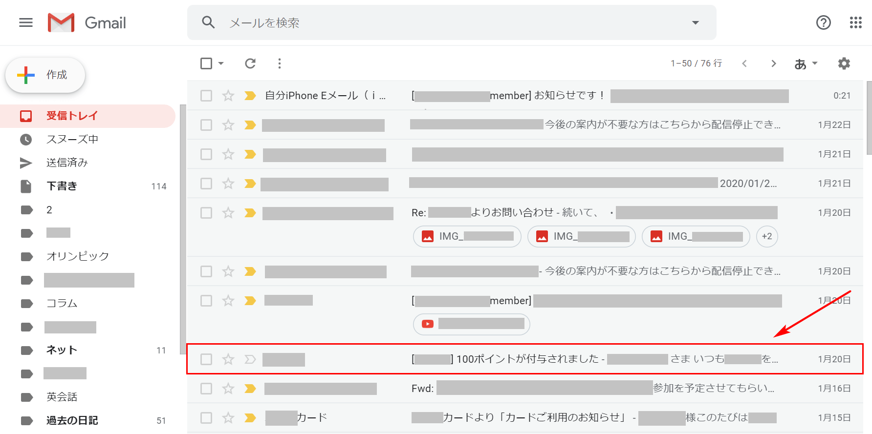 受信拒否