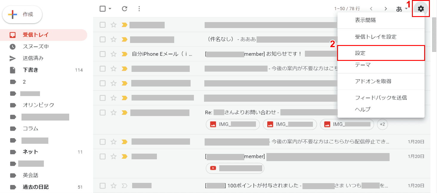 受信ブロック解除