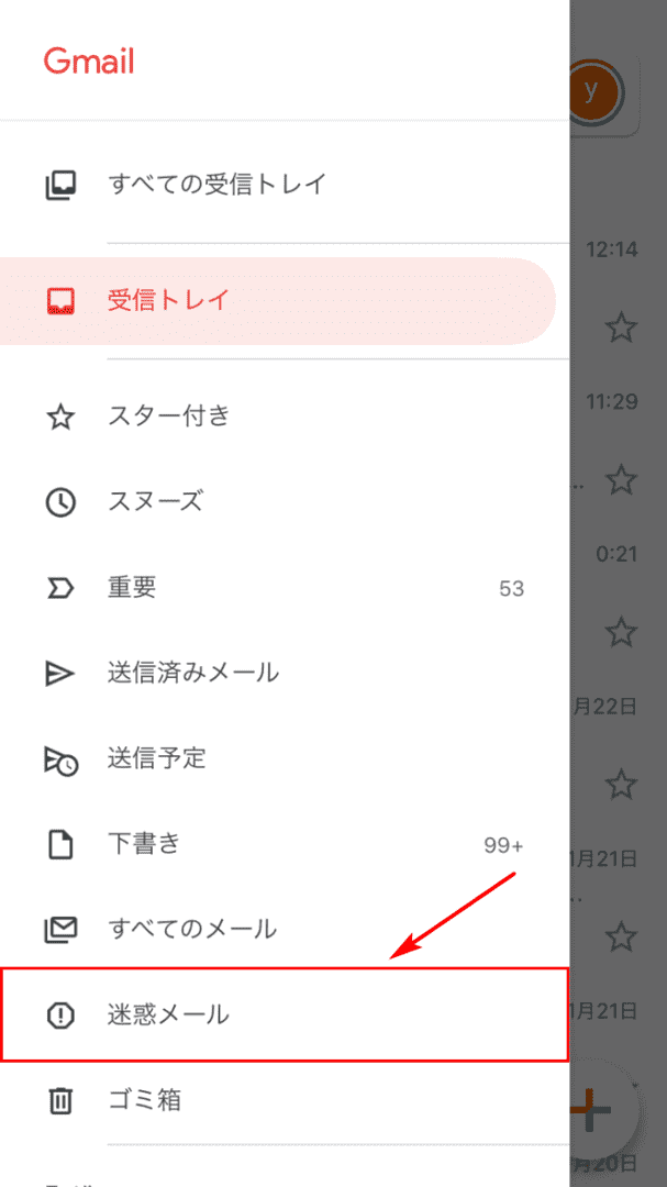 スマホ版 初めてのgmailの使い方 メールの送信 返信 振り分け方法 しむぐらし Biglobeモバイル