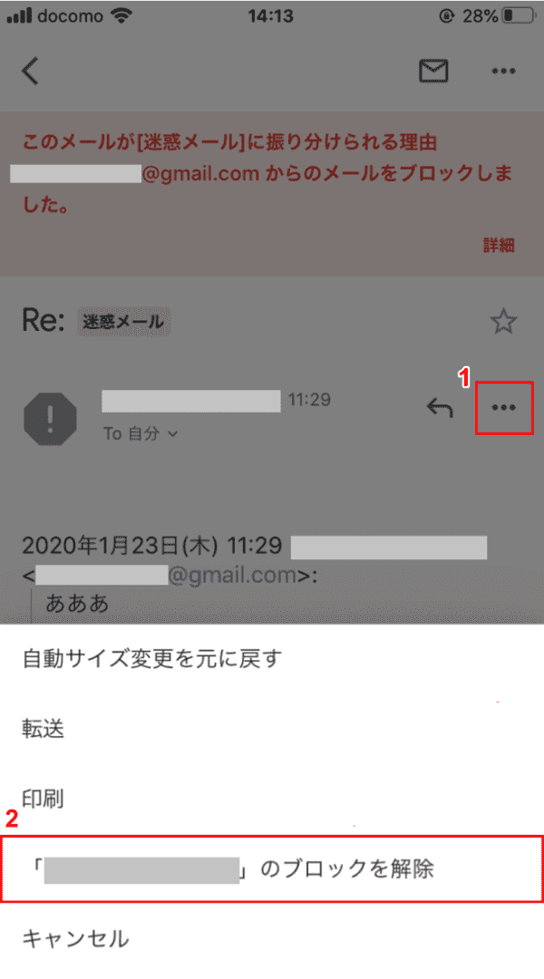 Gmailのメール受信拒否の設定と解除方法 Office Hack