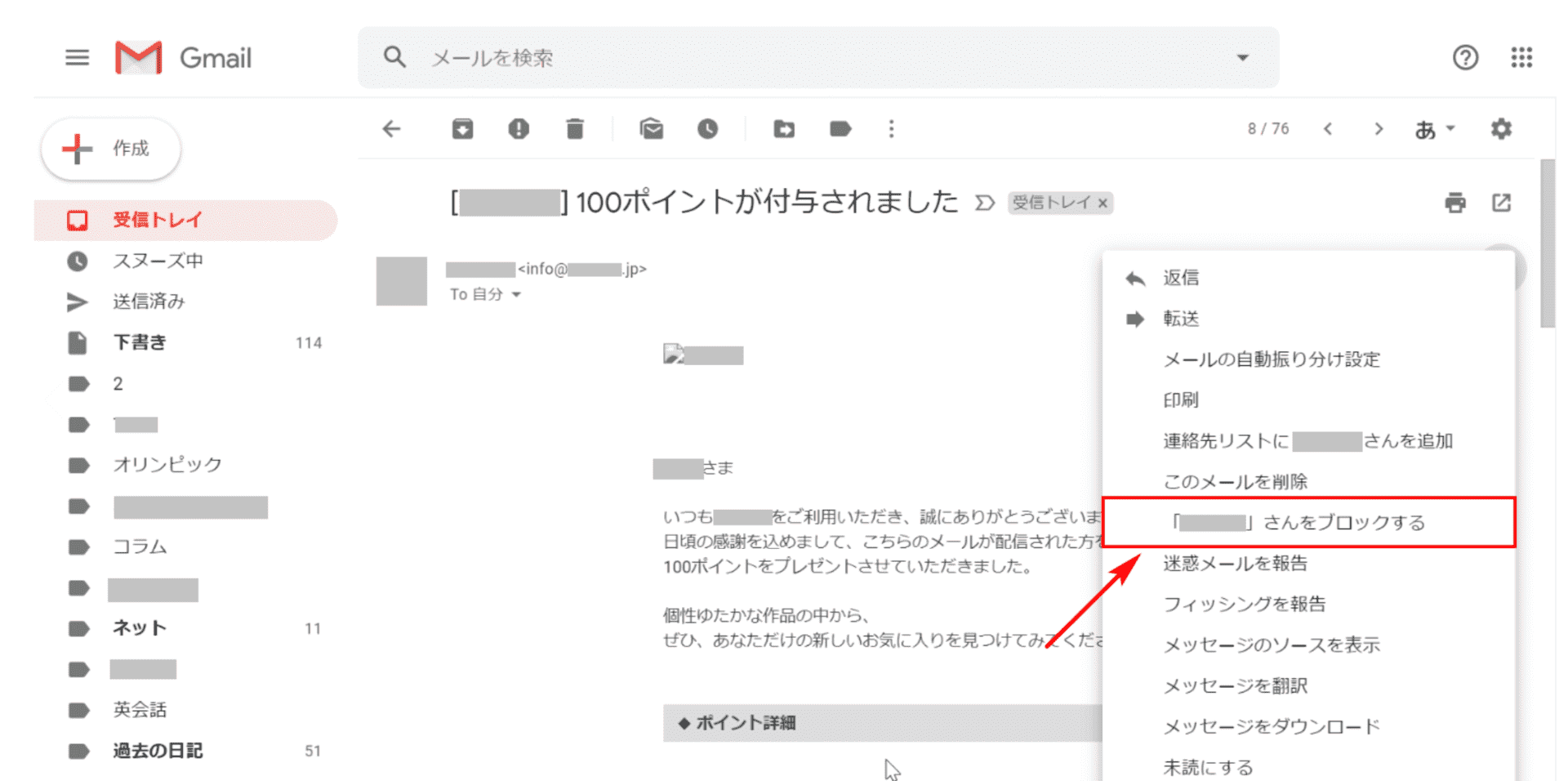 Gmailのメール受信拒否の設定と解除方法 Office Hack