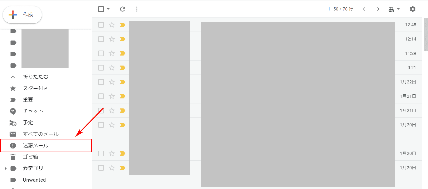 受信ブロック解除