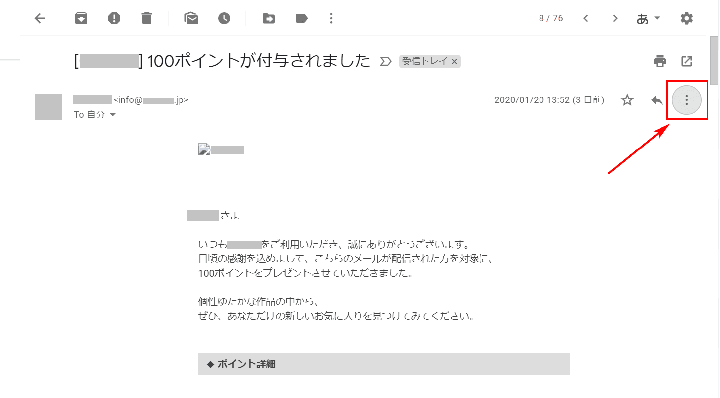 受信ブロック解除