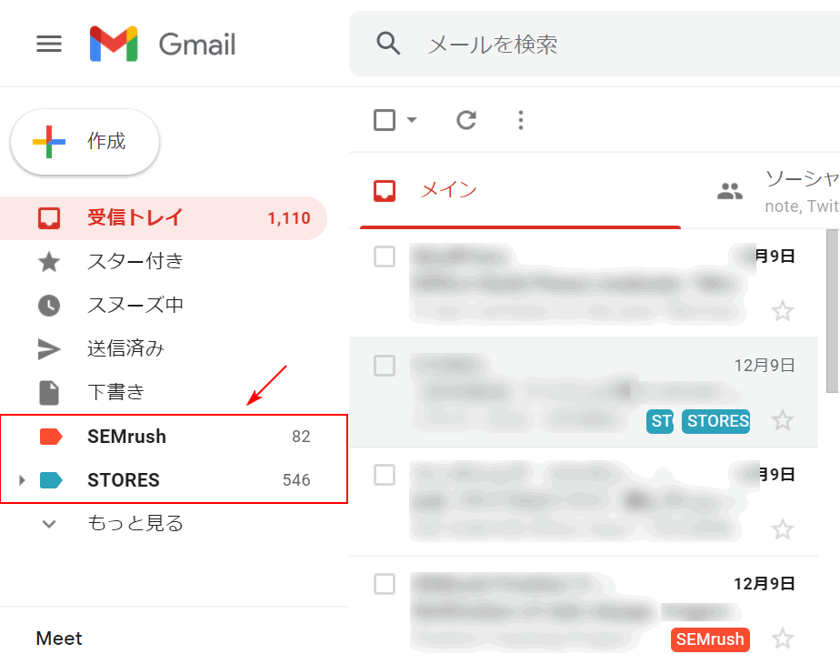 Gmailでラベルの削除をする方法 Office Hack