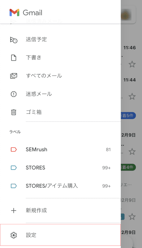 Gmailでラベルの削除をする方法 Office Hack